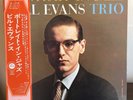 Portrait in Jazz by Bill Evans 1976 Vinyl Riverside Records Japanese Import