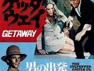 STANLEY MAXFIELD ORCHESTRA Getaway / Culpepper Cattle Co 7