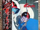 GATCHAMAN Symphonic Suite LP Japan Battle Of The Planets Japan Anime Funk