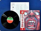 KING CRIMSON In The Court of The Crimson King P10115 OBI LP FN3381