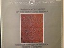 V/A russian folk music of the north and siberia '91 2LP rare Melodya UNPLAYED