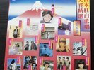 Momoe Yamaguchi ???? ???? Mayumi Itsuwa Judy ONG LP