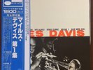 Miles Davis Volume 1 Blue Note GXF 3011 M JAPAN Vinyl LP