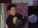 TERESA TENG Wakare no Yokan SUPER RARE  28TR-2145 JAPAN OBI LP