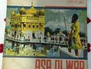 lp record punjabi  dharmik asa di war