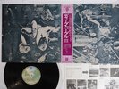 DEEP PURPLE SAME WARNER P-10353W Japan OBI Vinyl LP