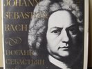David Oistrakh, Violin_Hans Pischner, Harpsichord: Bach Sonatas 2LPs   GOST 1973