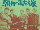 The Animals:The House of the Rising Sun      Odeon Japan