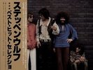 STEPPENWOLF - LP - JAPAN - The Very Best Of - VIM-4032