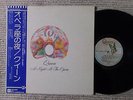 Queen ? A Night At The Opera P-10075E Japan LP Insert Obi