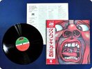 KING CRIMSON In The Court of The Crimson King P10115 OBI LP FW4357