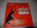 OUSMANE orig killer  MOROCO arab ethnik  psych funk  45   Listen
