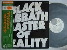 BLACK SABBATH MASTER OF REALITY / WITH OBI VERTIGO