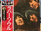 THE BEATLES RUBBER SOUL JAPAN EAS-80555 OBI Mint
