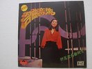 Teresa Teng ???  Chinese Mandarin Malaysia 1980's Pop/ Polydor LP