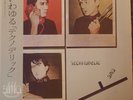 Yellow Magic Orchestra (YMO): Technodelic (Made in Japan)  (LP NM)