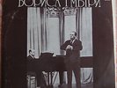 BORIS GMYRYA Recitals of 1965-1969 MELODIYA VSG 2LP M10-36763-66