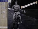 KIMIKO ITOH / ROLAND HANNA / RON CARTER / THE WAY WE WERE / CONTINENTAL JAPAN