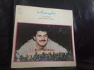 Arabic Lp Record Rageb Alamé-Al Hadiya Rare  ????  ?????  ??????