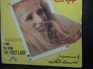 Arabic Lp Record  Sabah  ????  ?? ?????? ?? ????