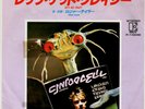 (QUEEN) ROGER TAYLOR - LET'S GET CRAZY - VERY RARE  JAPAN PROMO 45' PS