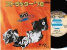 Ex++  KISS Strutter '78 /Shock Me JAPAN 7