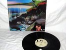 NIAGARA - S.U.B. ORIGINAL 1st PRESS UNITED ARTISTS 1972 RARE KRAUTROCK IN MINT