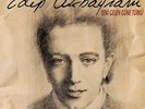 Edip Akbayram New Sealed LP Record Vinyl Turkey