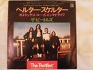 The Beatles - Helter Skelter/Got To Get You Into..1976 Japan 7