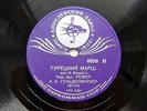 78rpm GOLDENWEISER piano Mozart Turkish March Mendelssohn Scherzo RARE USSR 1938