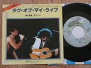 QUEEN - LOVE OF MY LIFE    VERY RARE 1979  JAPANESE 7