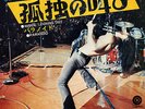 GRAND FUNK RAILROAD, PARANOID, ORIG. 1970 NM JAPAN SINGLE WITH PICTURE INSERT