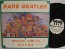 The Beatles RARE Beatles RARE Russian press LP