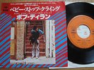 BOB DYLAN - BABY STOP CRYING - RARE JAPAN SINGLE 7