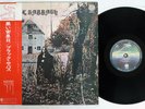 BLACK SABBATH SAME VERTIGO RJ-5136 Japan OBI Vinyl LP