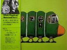 MASARU IMADA TRIO + 2 / GREEN CATERPILLAR / JAZZ / TBM JAPAN OBI TBM-39