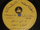 ARABIC 78 RPM 