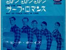THE BEACH BOYS - FUN,FUN,FUN / WHY DO FOOLS FALL IN LOVE - VERY RARE JAPAN 45'PS