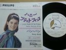 SHEILA/Hello Petite Fille JAPAN ORIG PROMO ONLY 7