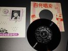 YAO LEE ??  7/45 -7EPA-109