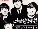 THE BEATLES - All My Loving / Love Me Do - JAPAN - 