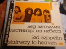 Led Zeppelin - Stairway To Heaven, Rare Vinyl LP