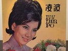 Ivy Ling Po A Beautiful Night Vinyl LP 1965 EMI Records S-CPAX-325 Pathe Chinese