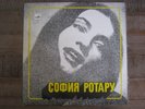 SOFIA ROTARU S/T LP ILL RUSSIAN PSYCH SOUL SICK SAMPLES KILLER PIANO LOOPS HEAR