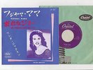 WANDA JACKSON 1958 Japan 45 FUJIYAMA MAMA Japanese elvis
