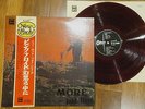 PINK FLOYD - MORE - MEGA 1st REDWAX JAPAN VINYL 33 LP + NEW ROCK OBI - OP-8843