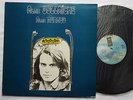Alain BELLAICHE/Alain RENAUD Metropolitan ORIG LP ASYLUM 53012 (1974) Heldon EX