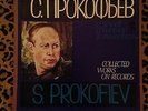 Sergey Prokofiev Collected Works On Records Pt. III Box 3 Shafran Oistrakh