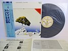 HELEN MERRILL casa forte LP Vinyl JAPAN TRIO PAP-9246 W/ OBI