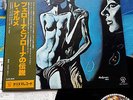 Le Orme ?– Felona & Sorona (Charisma ?– RJ-722) Japan 1St Press LP OBI NM Vinyl